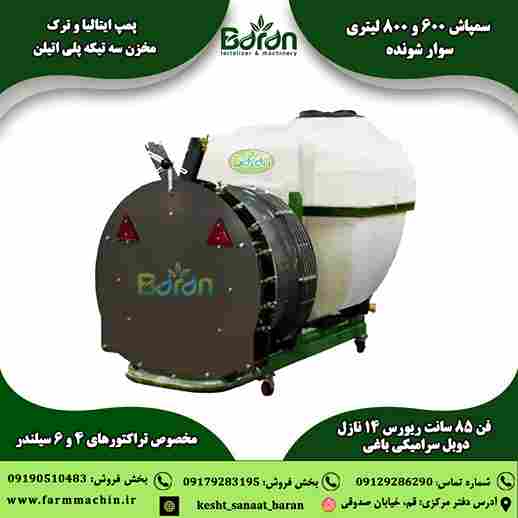 تصویر 1 از خرید و قیمت سمپاش 800 لیتری